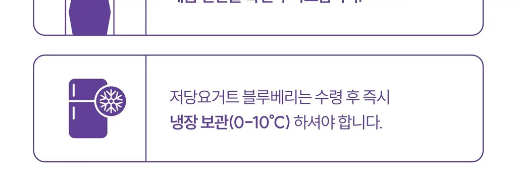 그릭데이 저당요거트 900g 2개입(블루베리+ 딸기) 상세페이지 14
