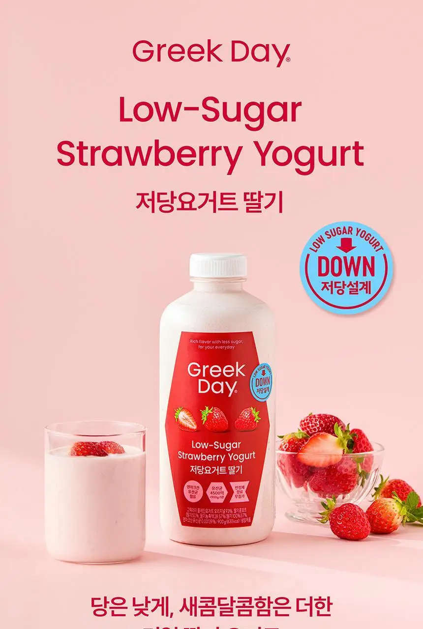 그릭데이 저당요거트 900g 2개입(블루베리+ 딸기) 상세페이지 16
