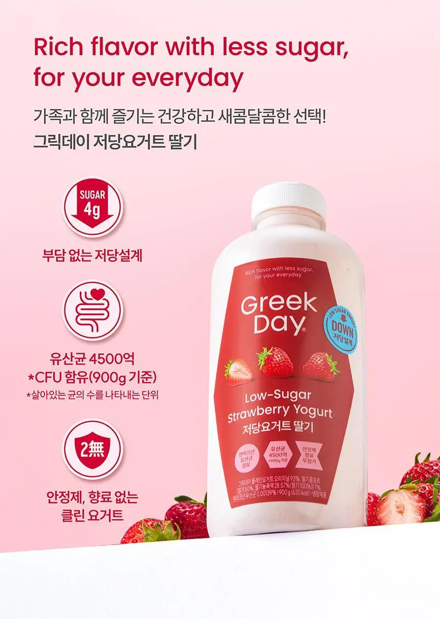 그릭데이 저당요거트 900g 2개입(블루베리+ 딸기) 상세페이지 18