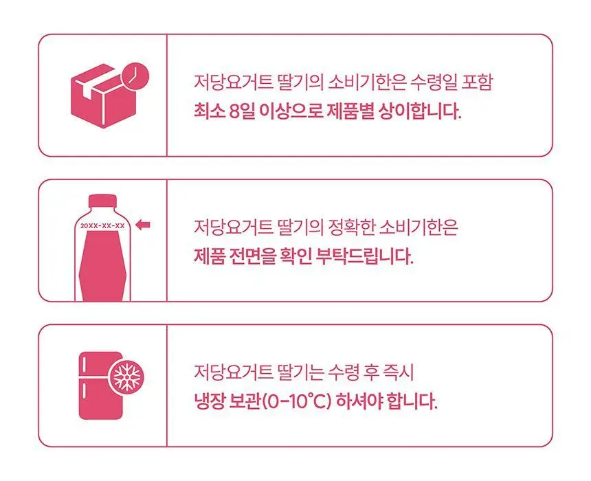 그릭데이 저당요거트 900g 2개입(블루베리+ 딸기) 상세페이지 20