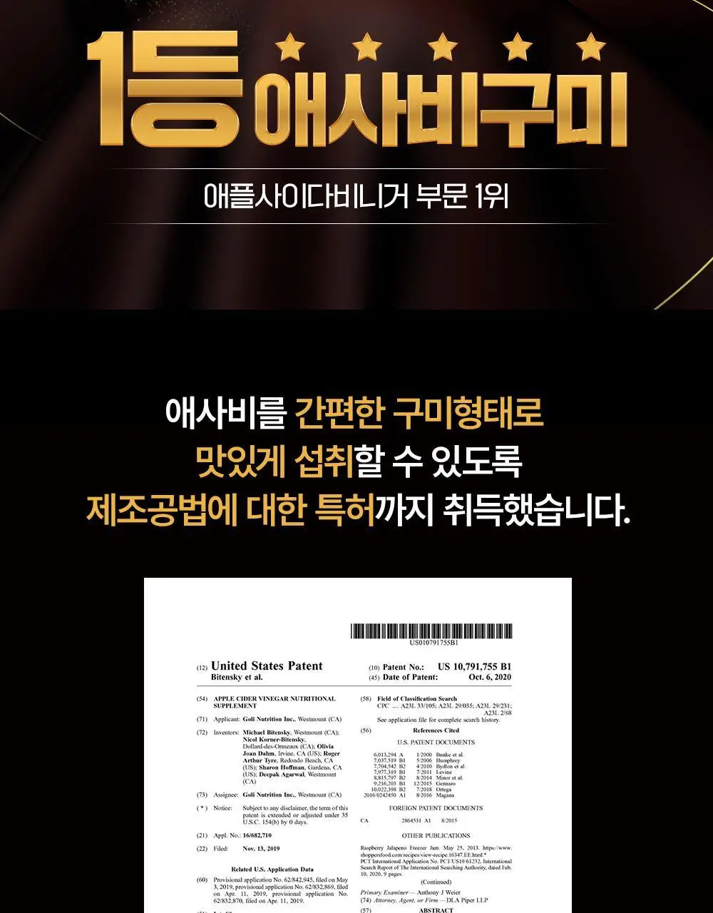 골리 애플사이다 비니거 구미 180g (60정) (1개월분) 상세페이지 2