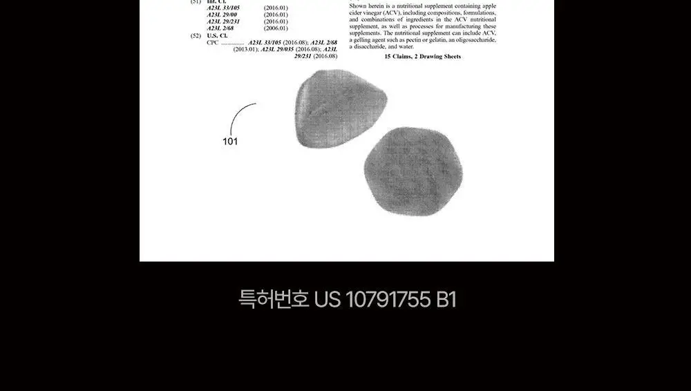골리 애플사이다 비니거 구미 180g (60정) (1개월분) 상세페이지 3