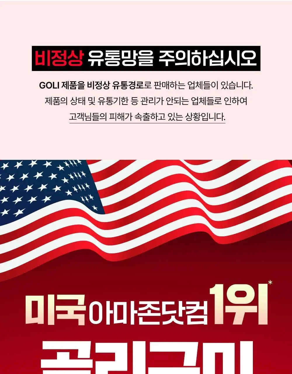 골리 애플사이다 비니거 구미 180g (60정) (1개월분) 상세페이지 4