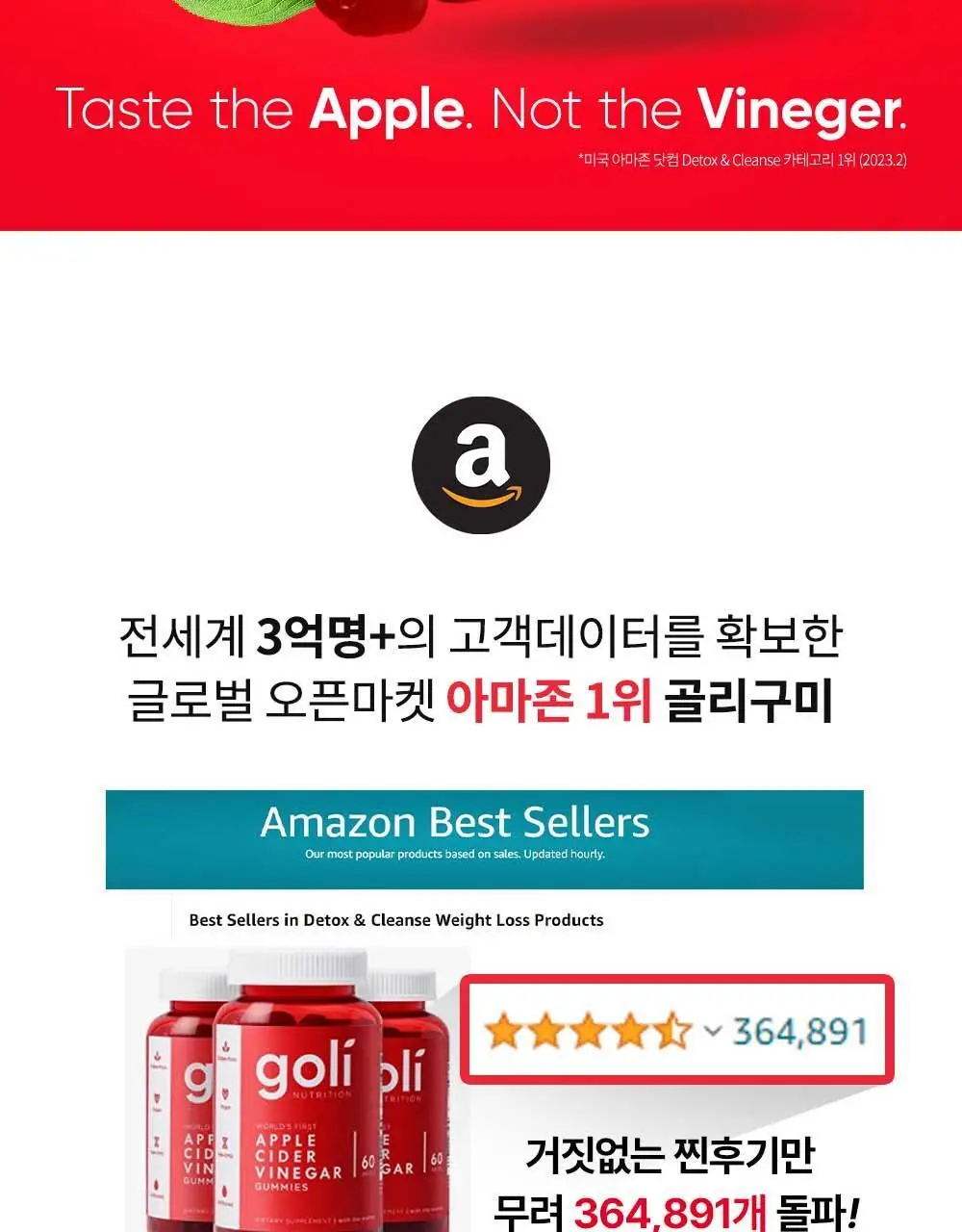골리 애플사이다 비니거 구미 180g (60정) (1개월분) 상세페이지 6