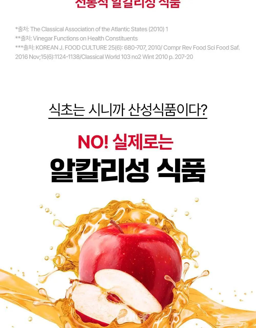 골리 애플사이다 비니거 구미 180g (60정) (1개월분) 상세페이지 16