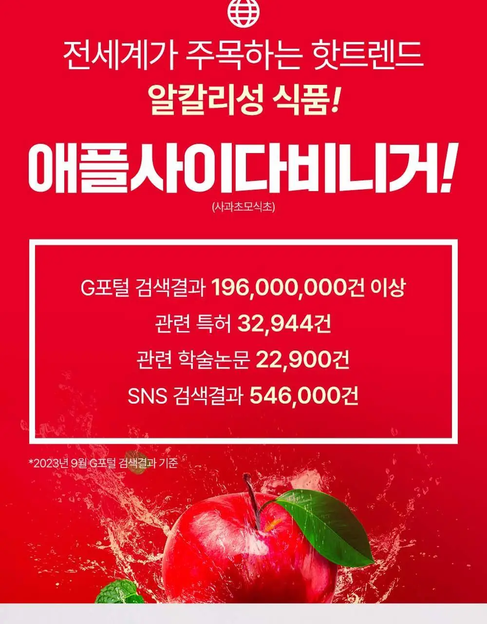 골리 애플사이다 비니거 구미 180g (60정) (1개월분) 상세페이지 20