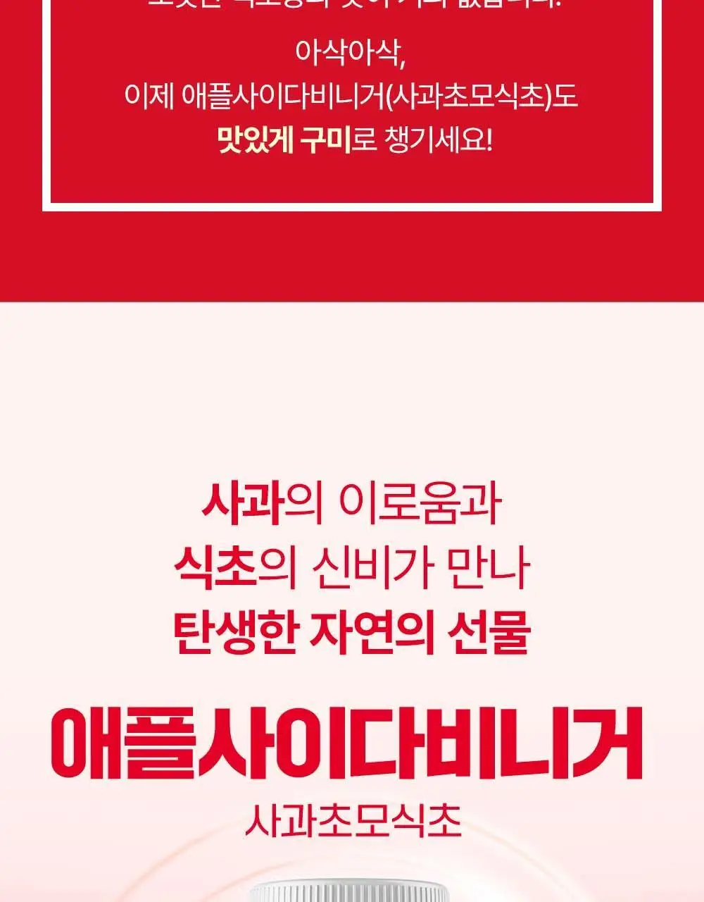 골리 애플사이다 비니거 구미 180g (60정) (1개월분) 상세페이지 23