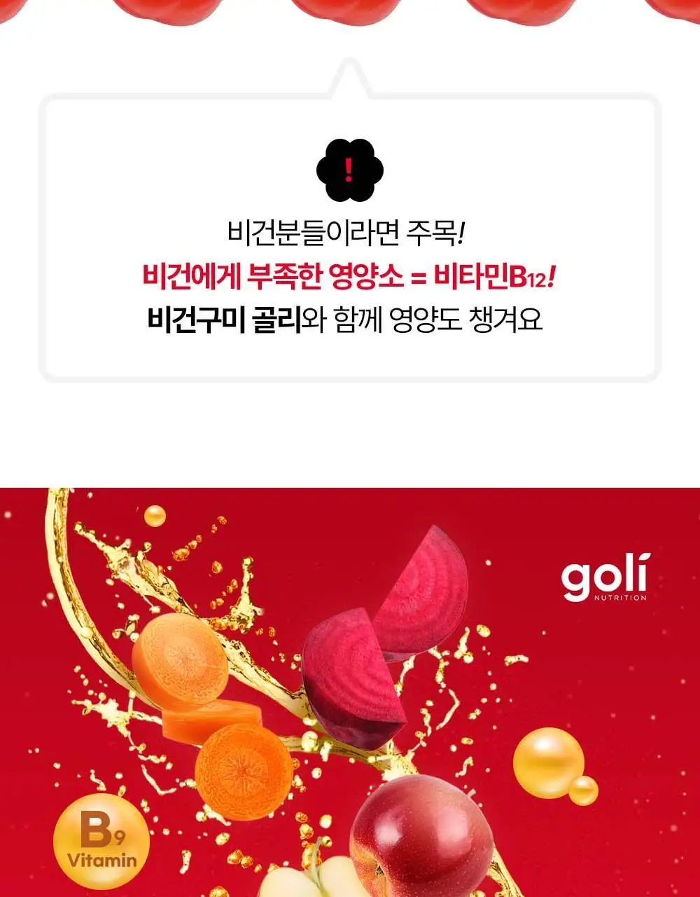 골리 애플사이다 비니거 구미 180g (60정) (1개월분) 상세페이지 31