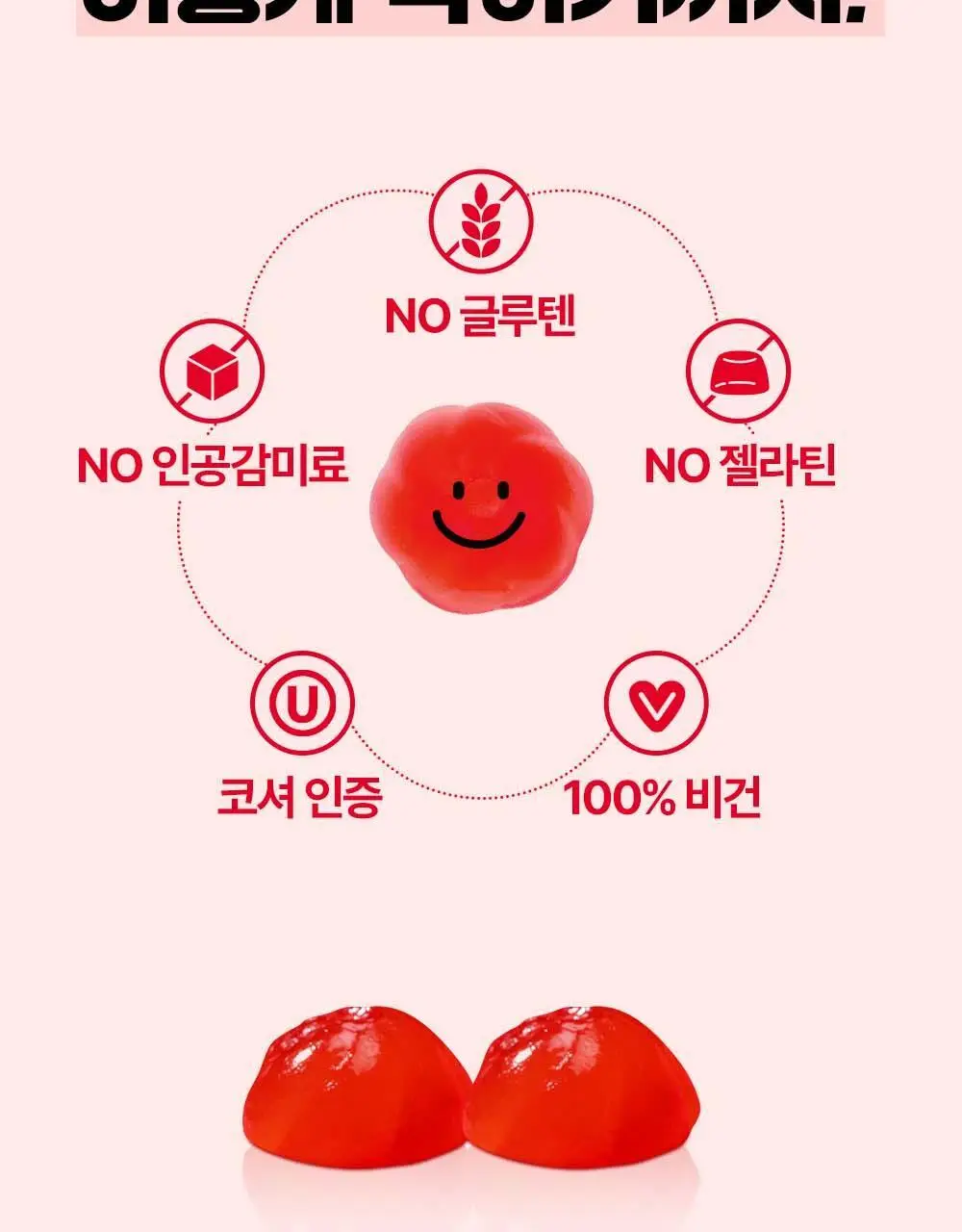 골리 애플사이다 비니거 구미 180g (60정) (1개월분) 상세페이지 34