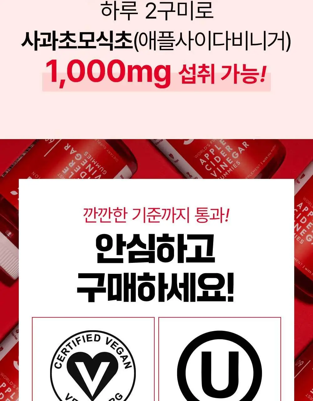 골리 애플사이다 비니거 구미 180g (60정) (1개월분) 상세페이지 35