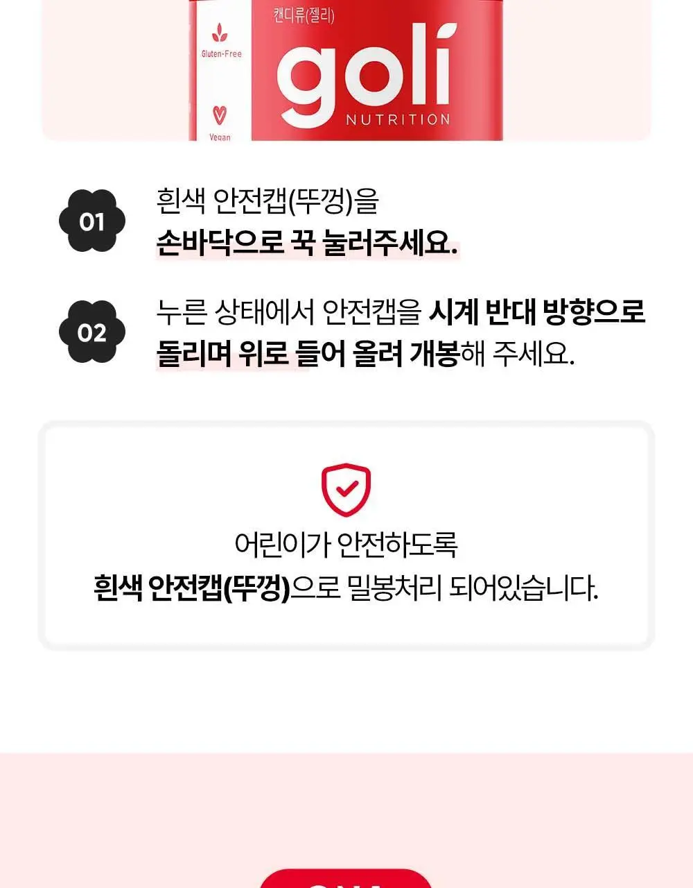 골리 애플사이다 비니거 구미 180g (60정) (1개월분) 상세페이지 41