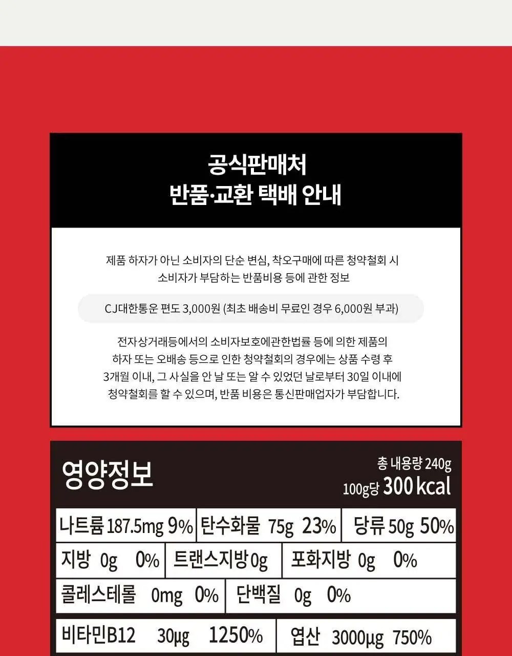 골리 애플사이다 비니거 구미 180g (60정) (1개월분) 상세페이지 45