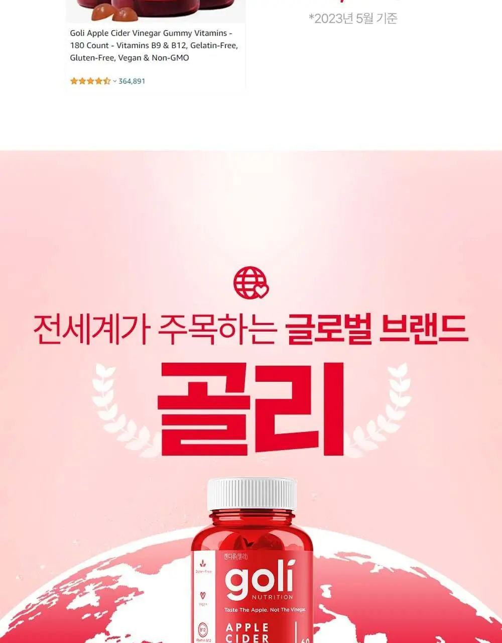 골리 애플사이다 비니거 구미 180g (60정) (1개월분) 상세페이지 50