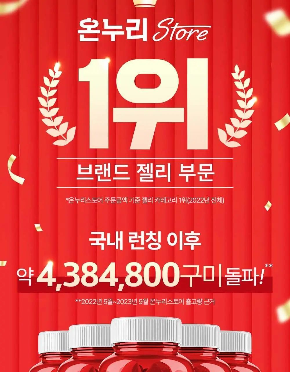 골리 애플사이다 비니거 구미 180g (60정) (1개월분) 상세페이지 52
