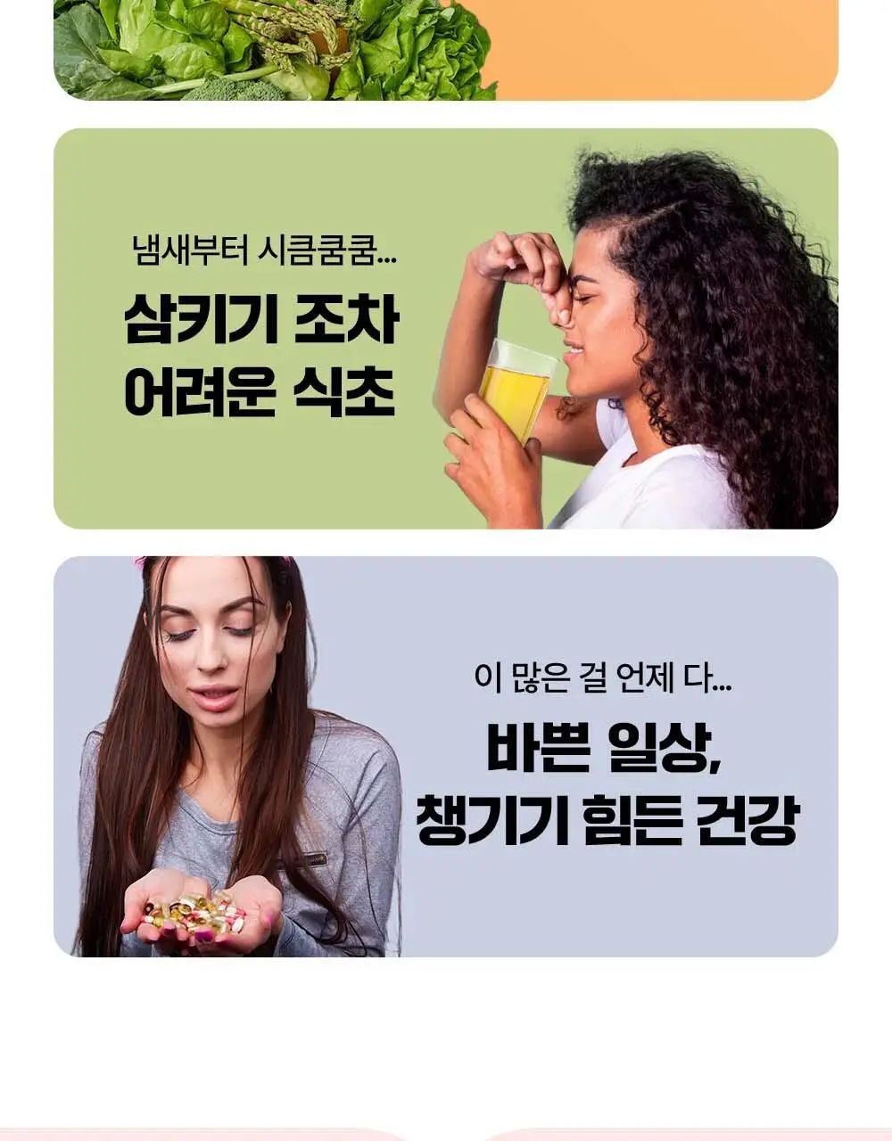 골리 애플사이다 비니거 구미 180g (60정) (1개월분) 상세페이지 54