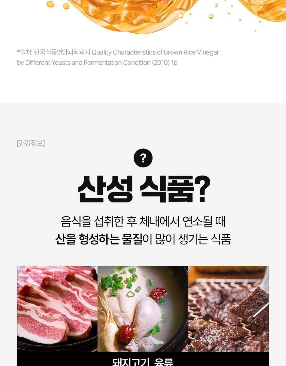 골리 애플사이다 비니거 구미 180g (60정) (1개월분) 상세페이지 60