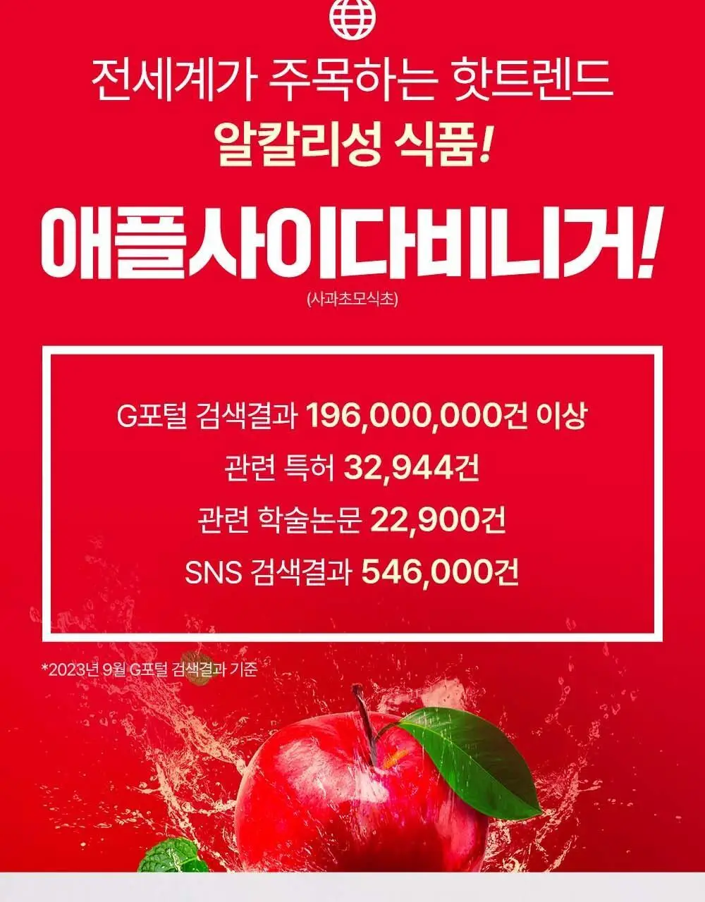 골리 애플사이다 비니거 구미 180g (60정) (1개월분) 상세페이지 63