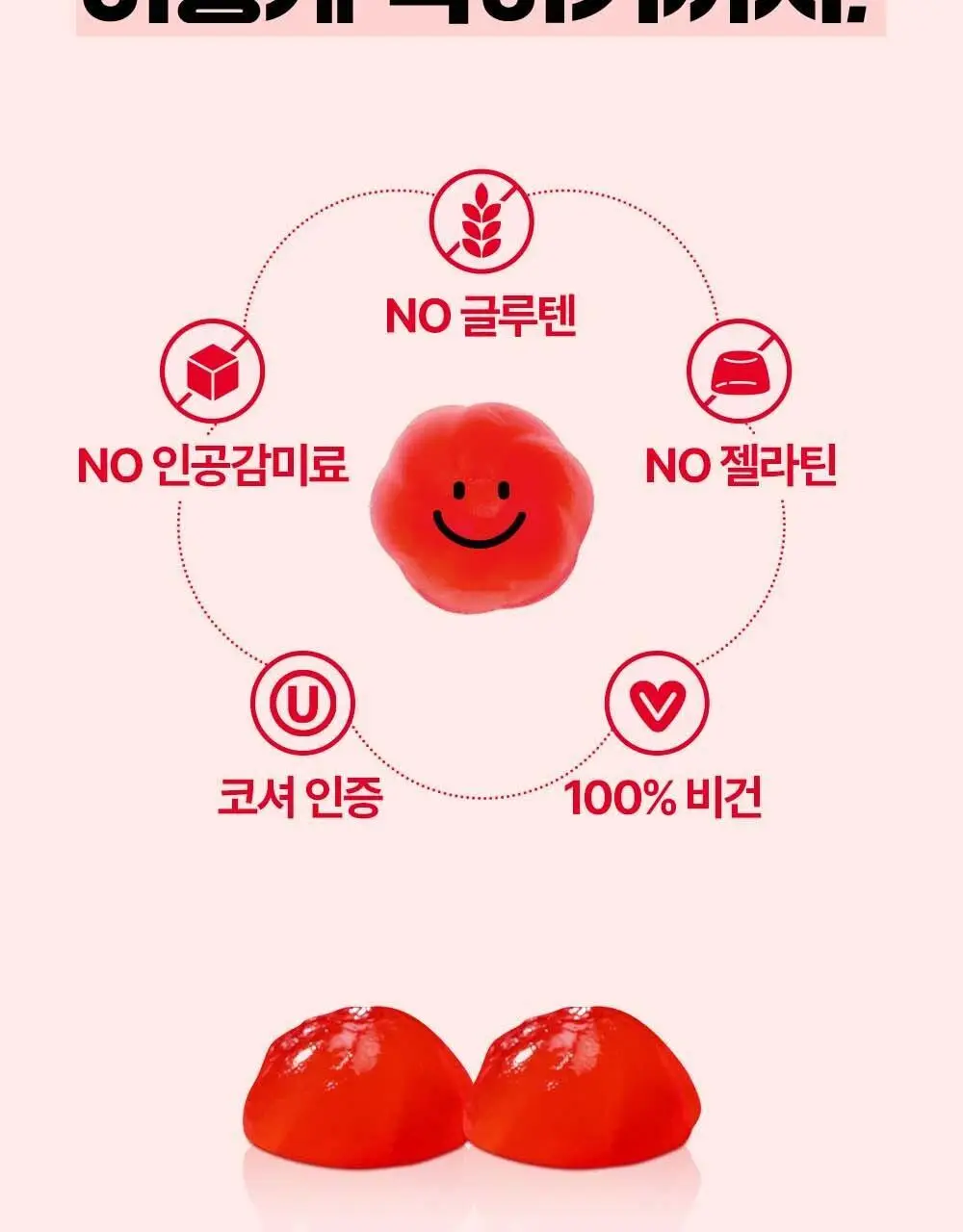 골리 애플사이다 비니거 구미 180g (60정) (1개월분) 상세페이지 77