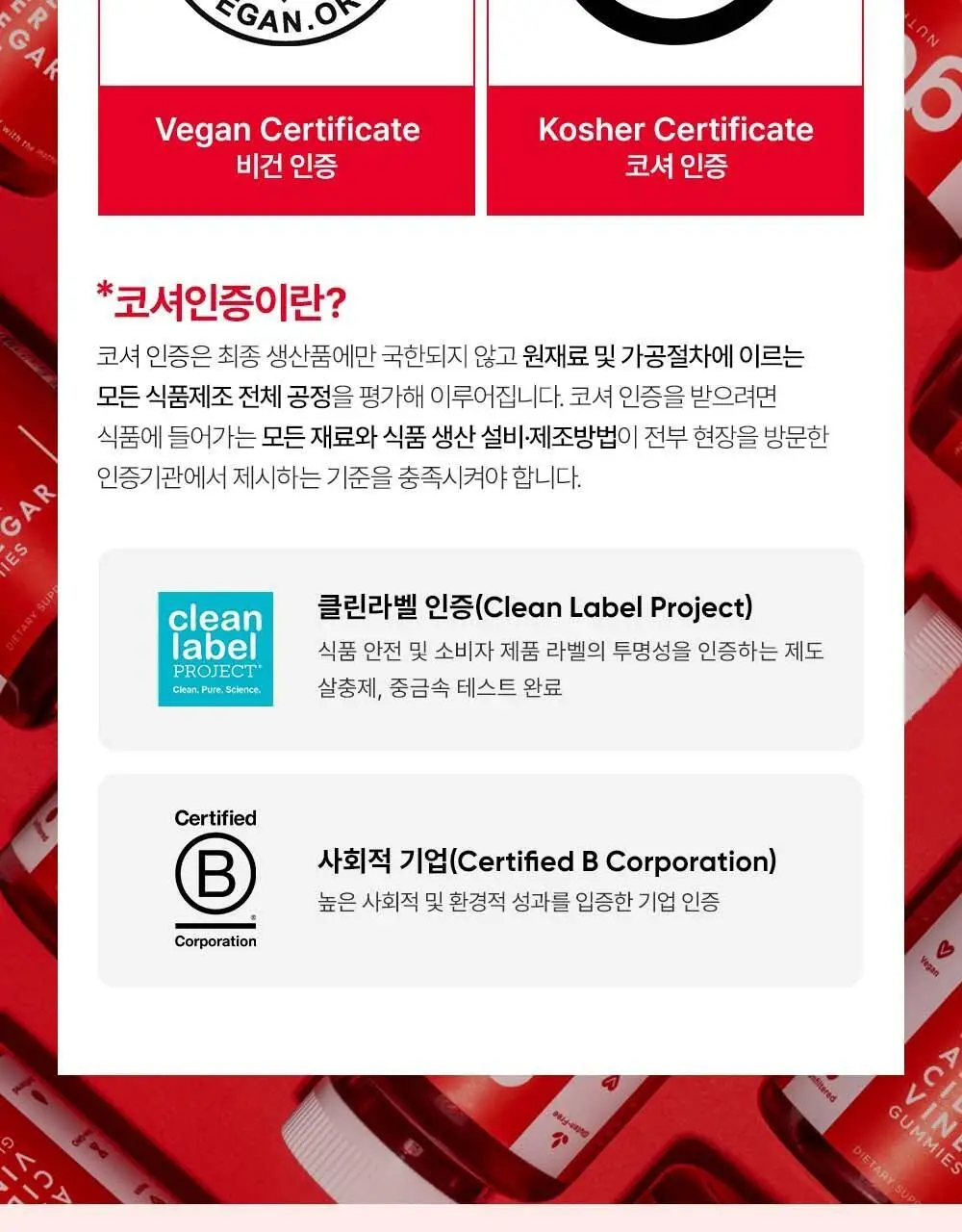 골리 애플사이다 비니거 구미 180g (60정) (1개월분) 상세페이지 79