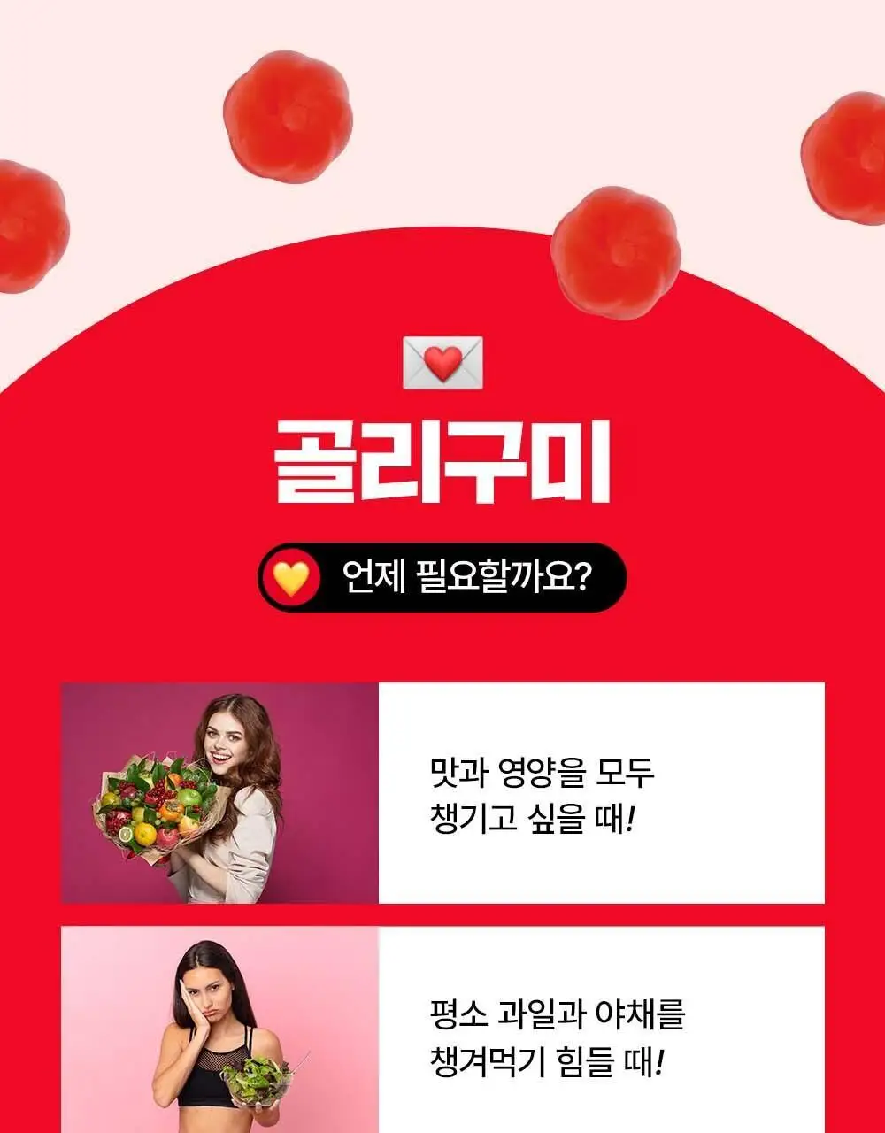 골리 애플사이다 비니거 구미 180g (60정) (1개월분) 상세페이지 80
