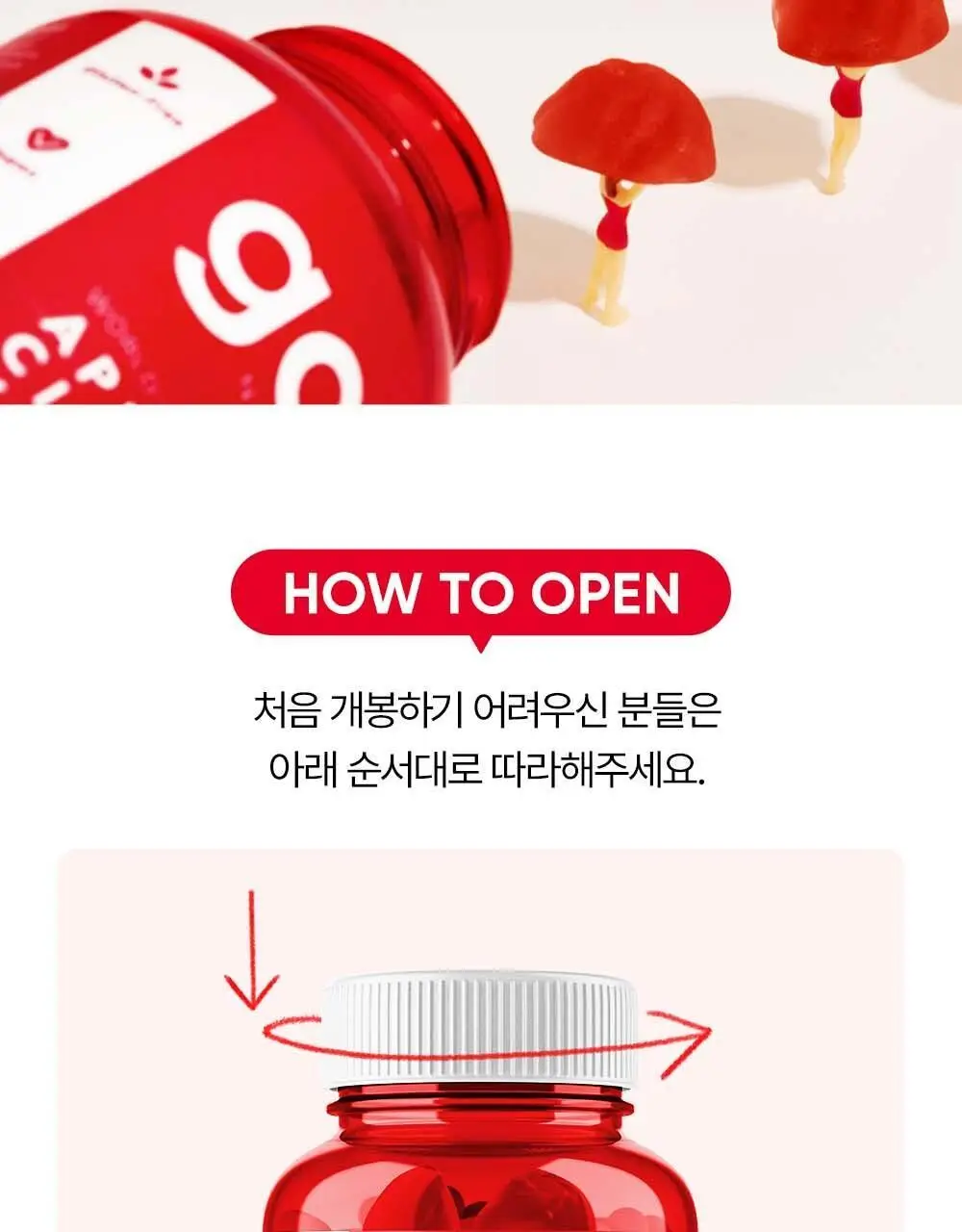 골리 애플사이다 비니거 구미 180g (60정) (1개월분) 상세페이지 83
