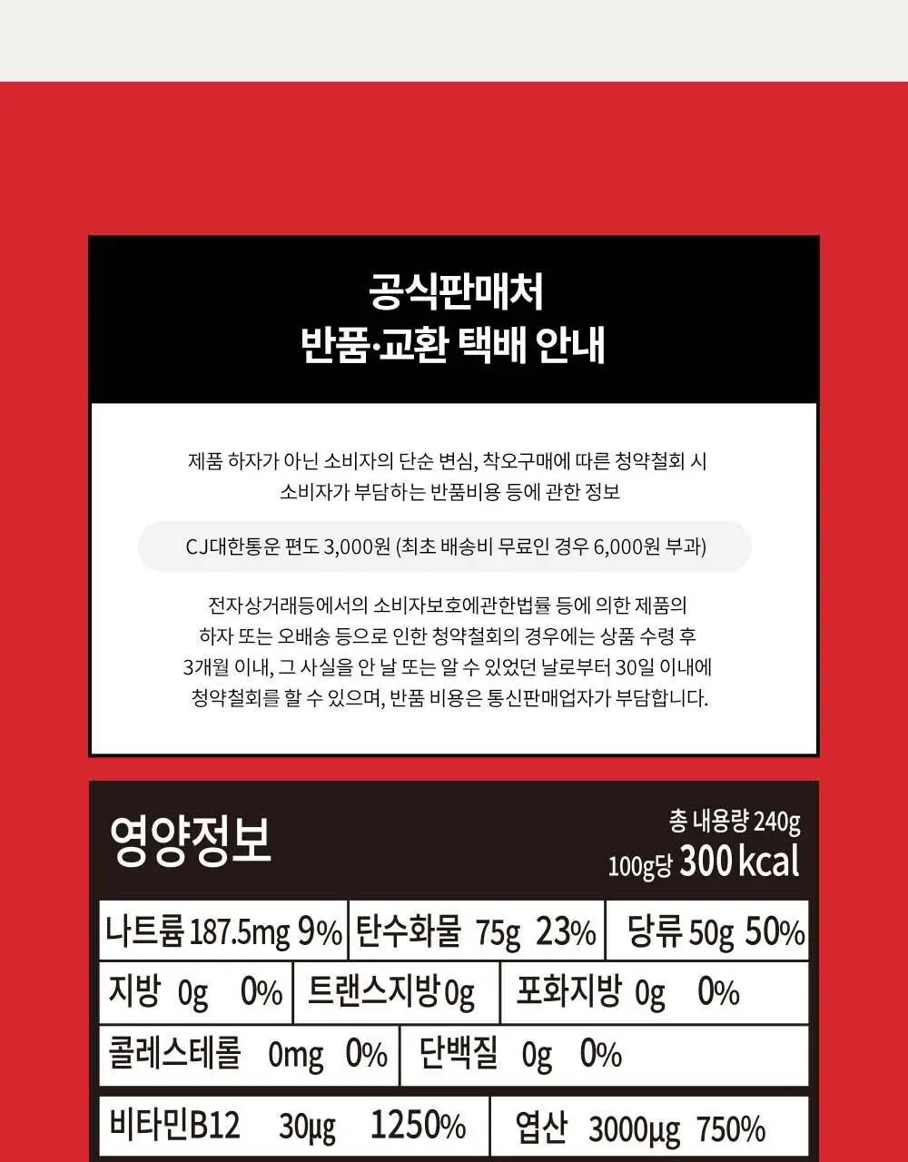 골리 애플사이다 비니거 구미 180g (60정) (1개월분) 상세페이지 88