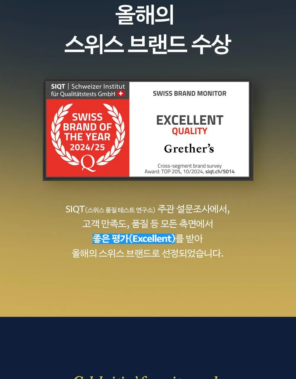 그레터스 파스티유 블랙커런트 슈가프리 110g 상세페이지 8