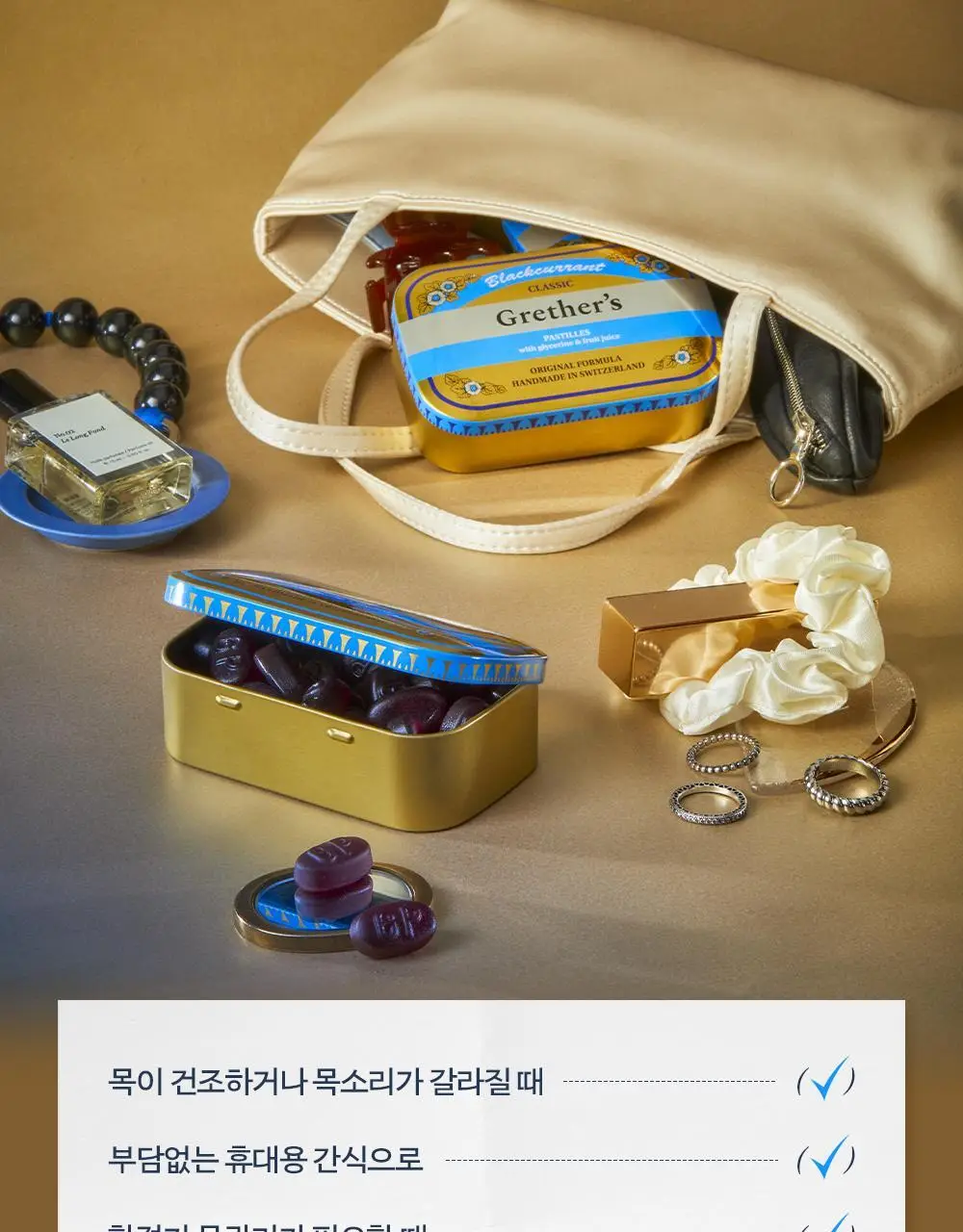 그레터스 파스티유 블랙커런트 슈가프리 110g 상세페이지 17