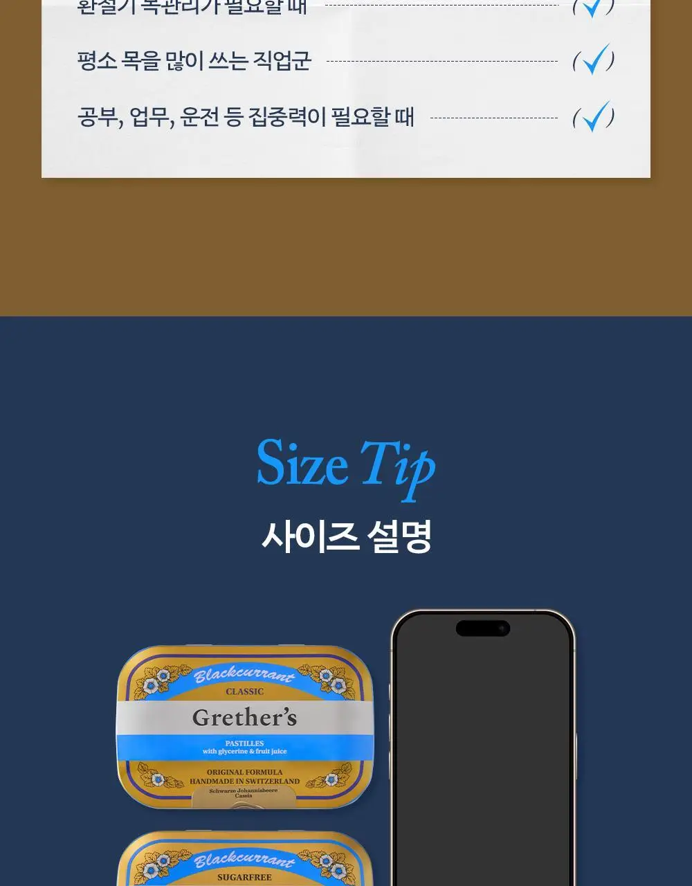 그레터스 파스티유 블랙커런트 슈가프리 110g 상세페이지 18