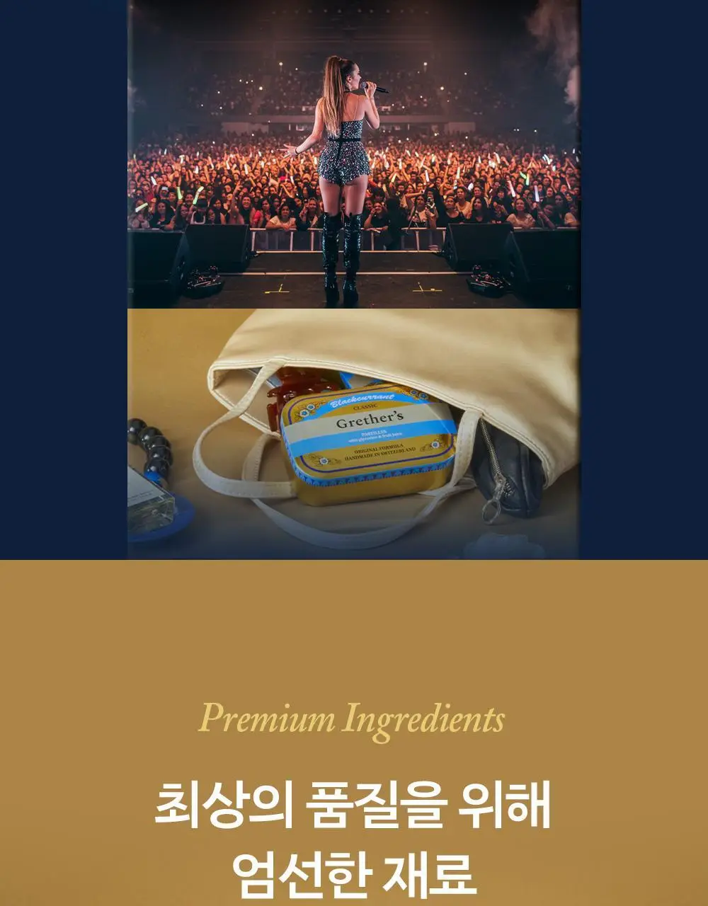 그레터스 파스티유 블랙커런트 클래식 110g 상세페이지 10