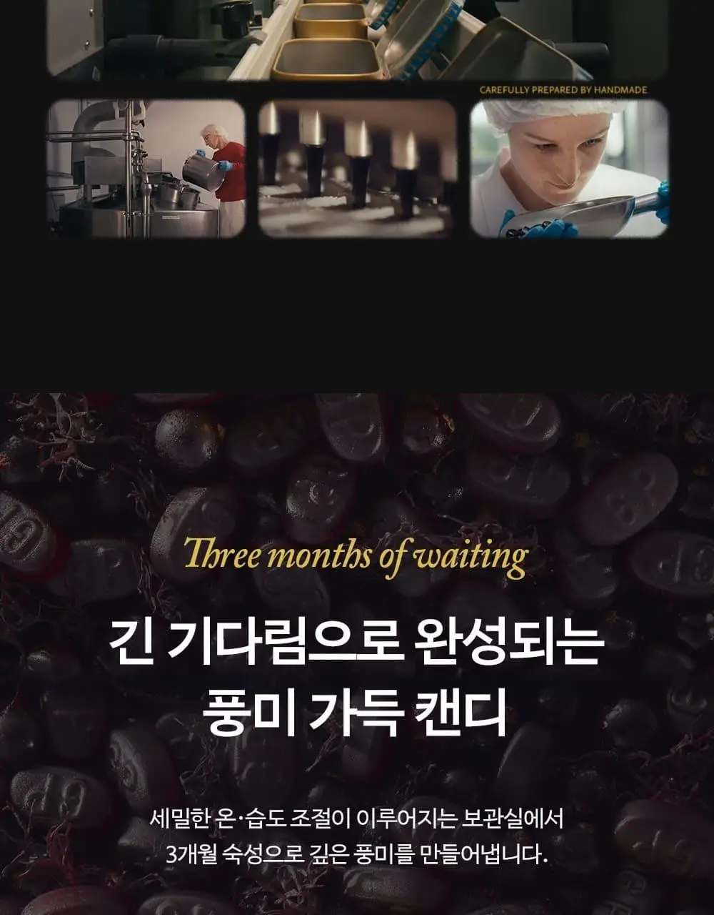 그레터스 파스티유 블랙커런트 110g 2종 택1(클래식/슈가프리) 상세페이지 6