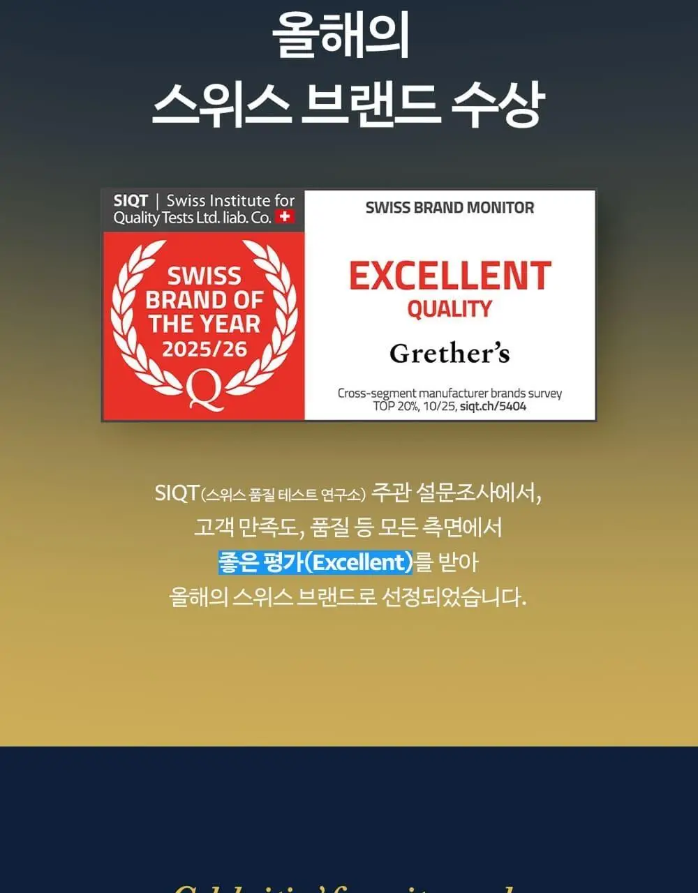 그레터스 파스티유 블랙커런트 110g 2종 택1(클래식/슈가프리) 상세페이지 8