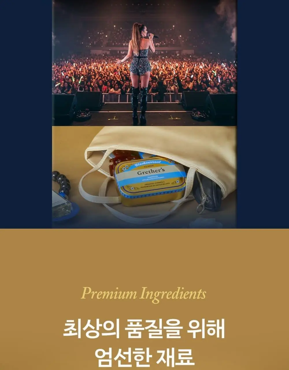 그레터스 파스티유 블랙커런트 110g 2종 택1(클래식/슈가프리) 상세페이지 10