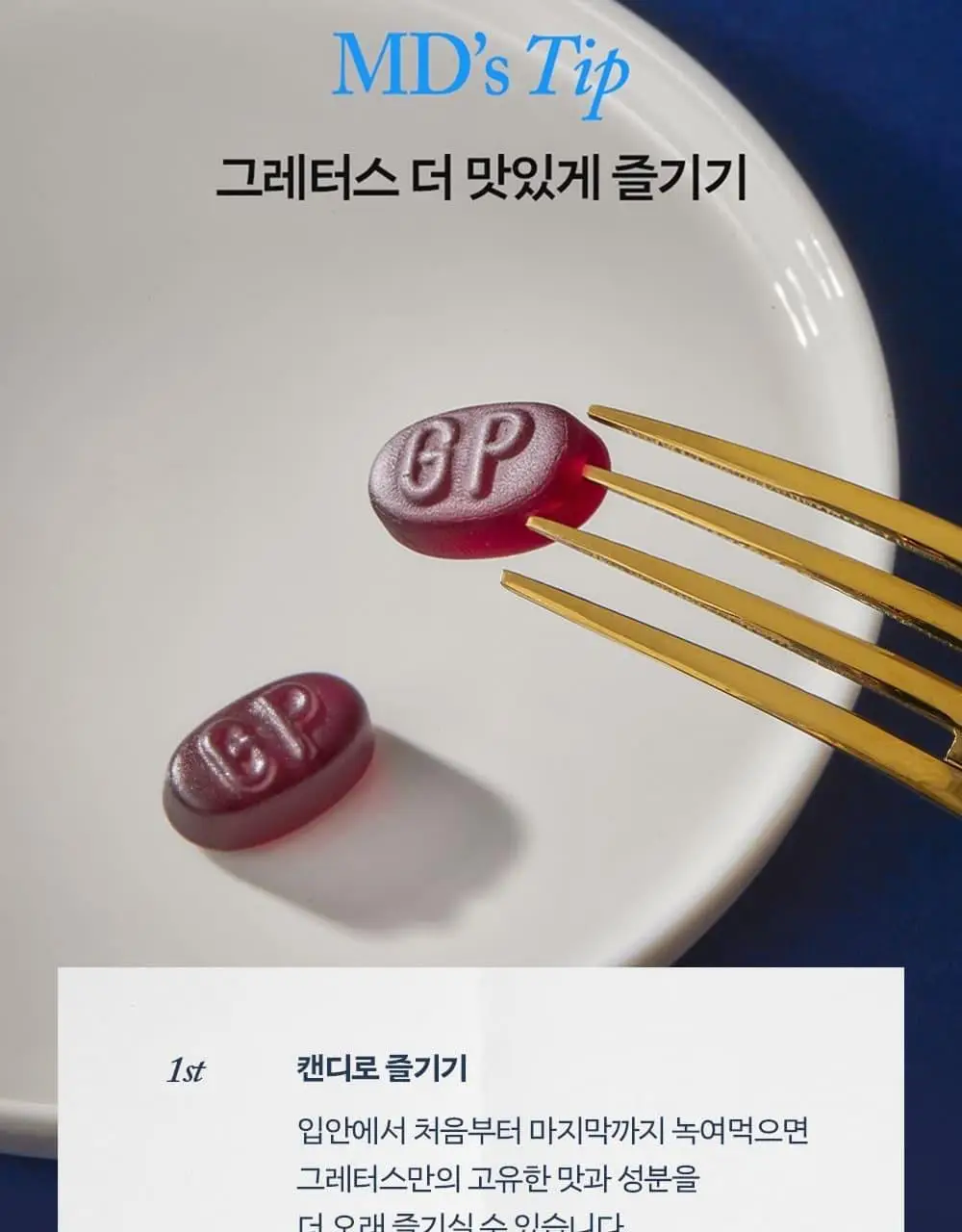그레터스 파스티유 블랙커런트 110g 2종 택1(클래식/슈가프리) 상세페이지 15