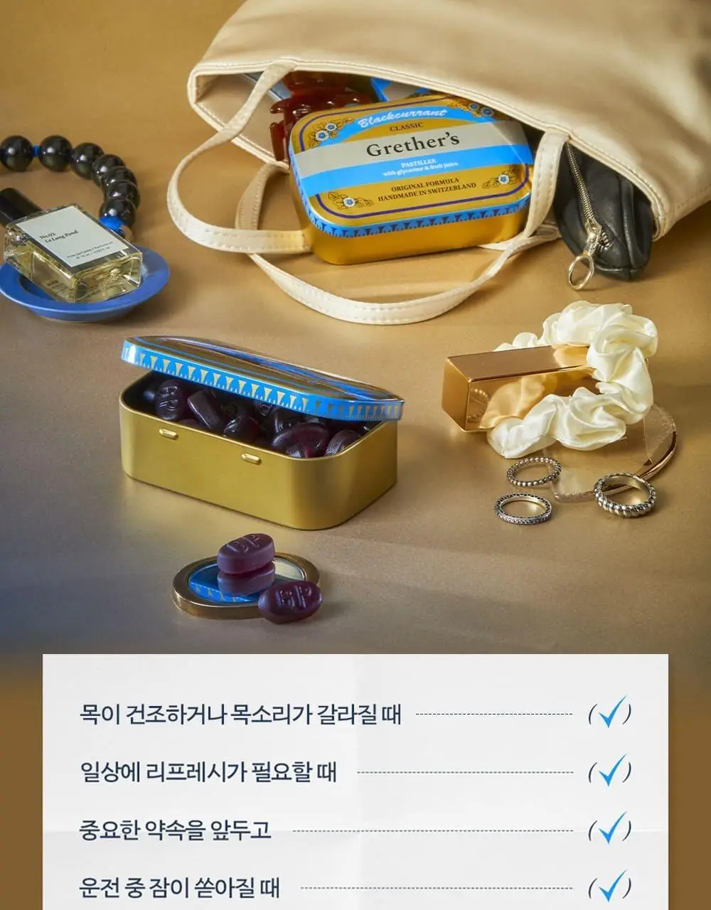그레터스 파스티유 블랙커런트 110g 2종 택1(클래식/슈가프리) 상세페이지 17