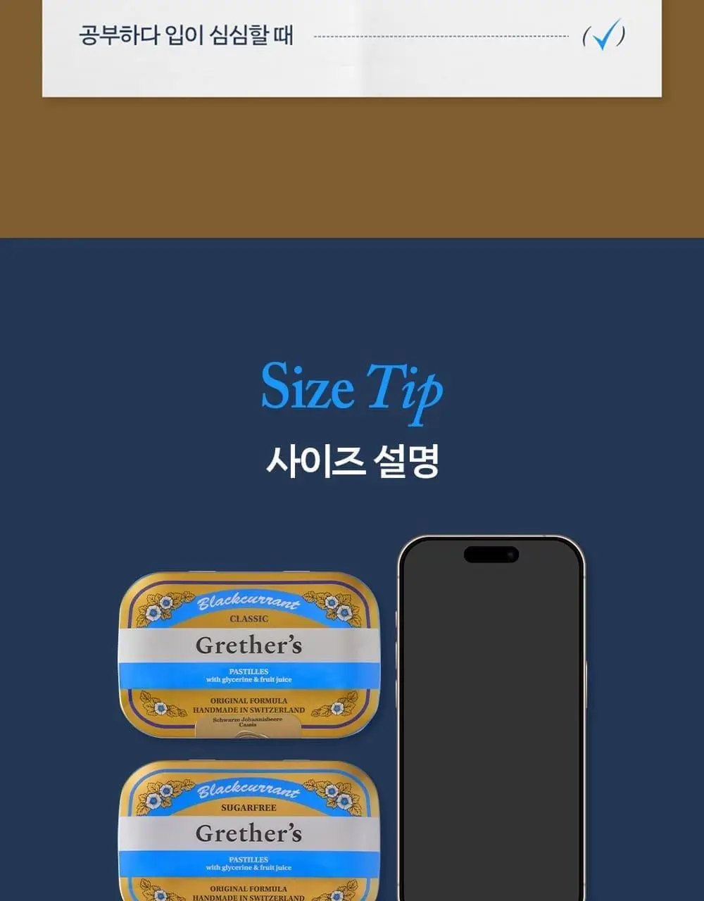 그레터스 파스티유 블랙커런트 110g 2종 택1(클래식/슈가프리) 상세페이지 18