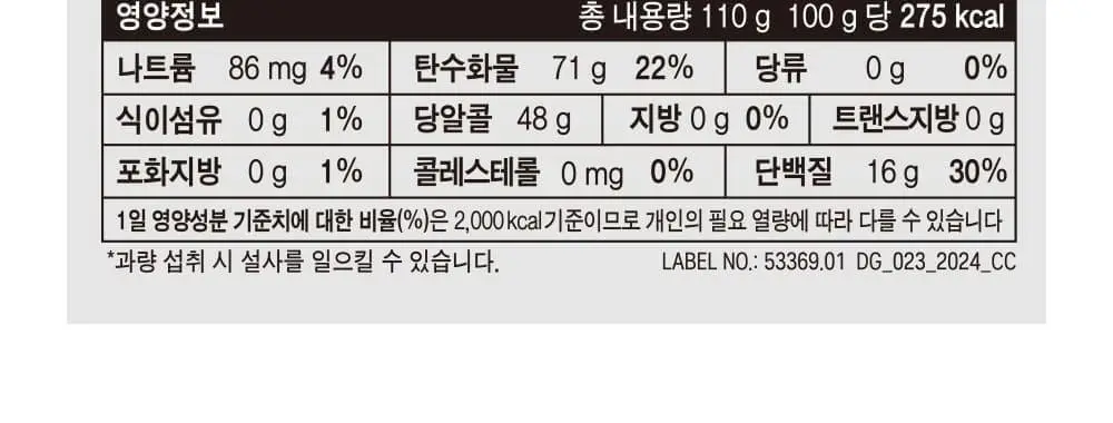 그레터스 파스티유 블랙커런트 110g 2종 택1(클래식/슈가프리) 상세페이지 21