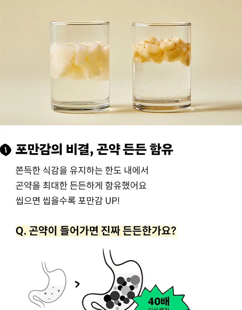 그로서리서울 곤약쫀드기 옥수수 35g 상세페이지 9