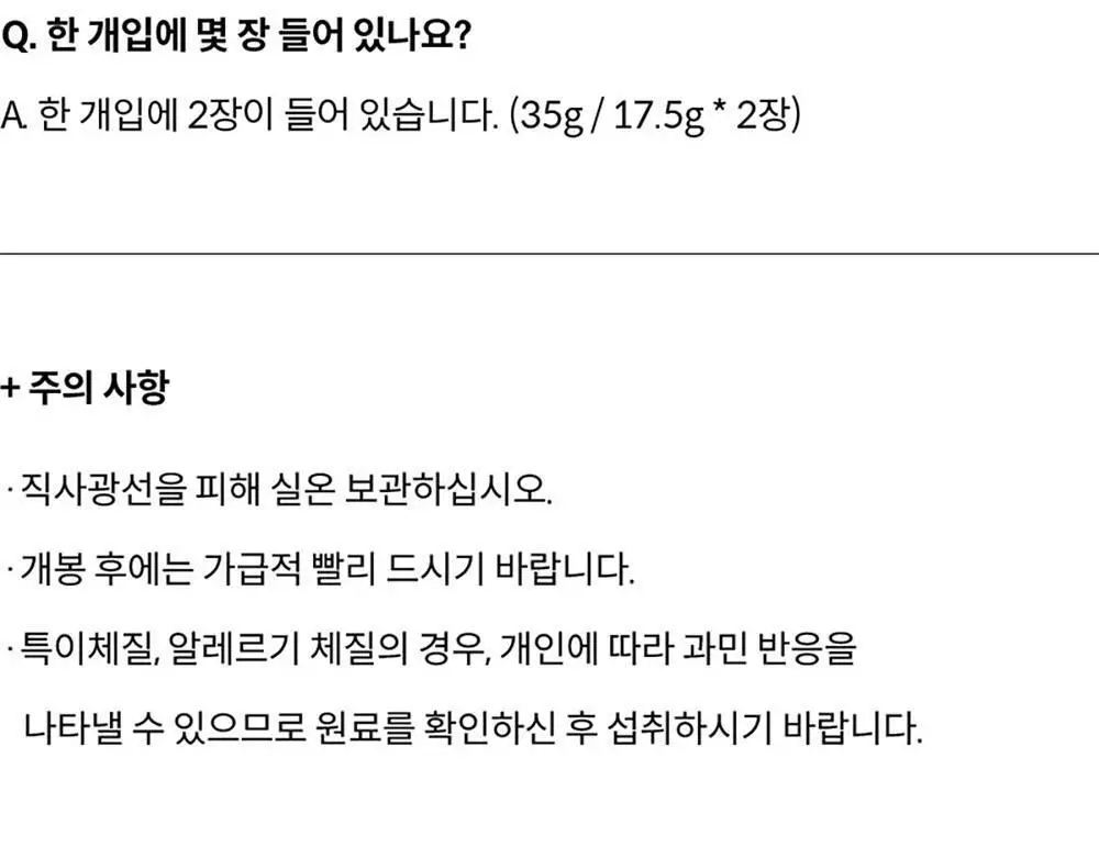그로서리서울 곤약쫀드기 츄러스 35g 상세페이지 16
