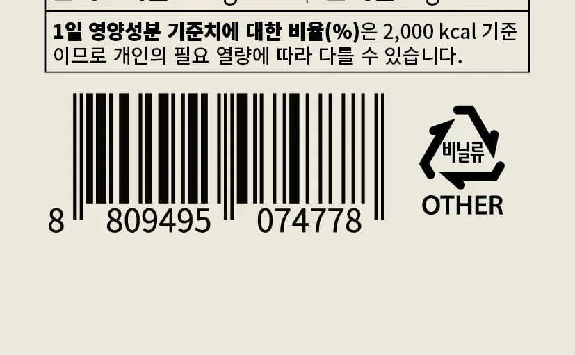 그로서리서울 곤약쫀드기 츄러스 35g 상세페이지 19