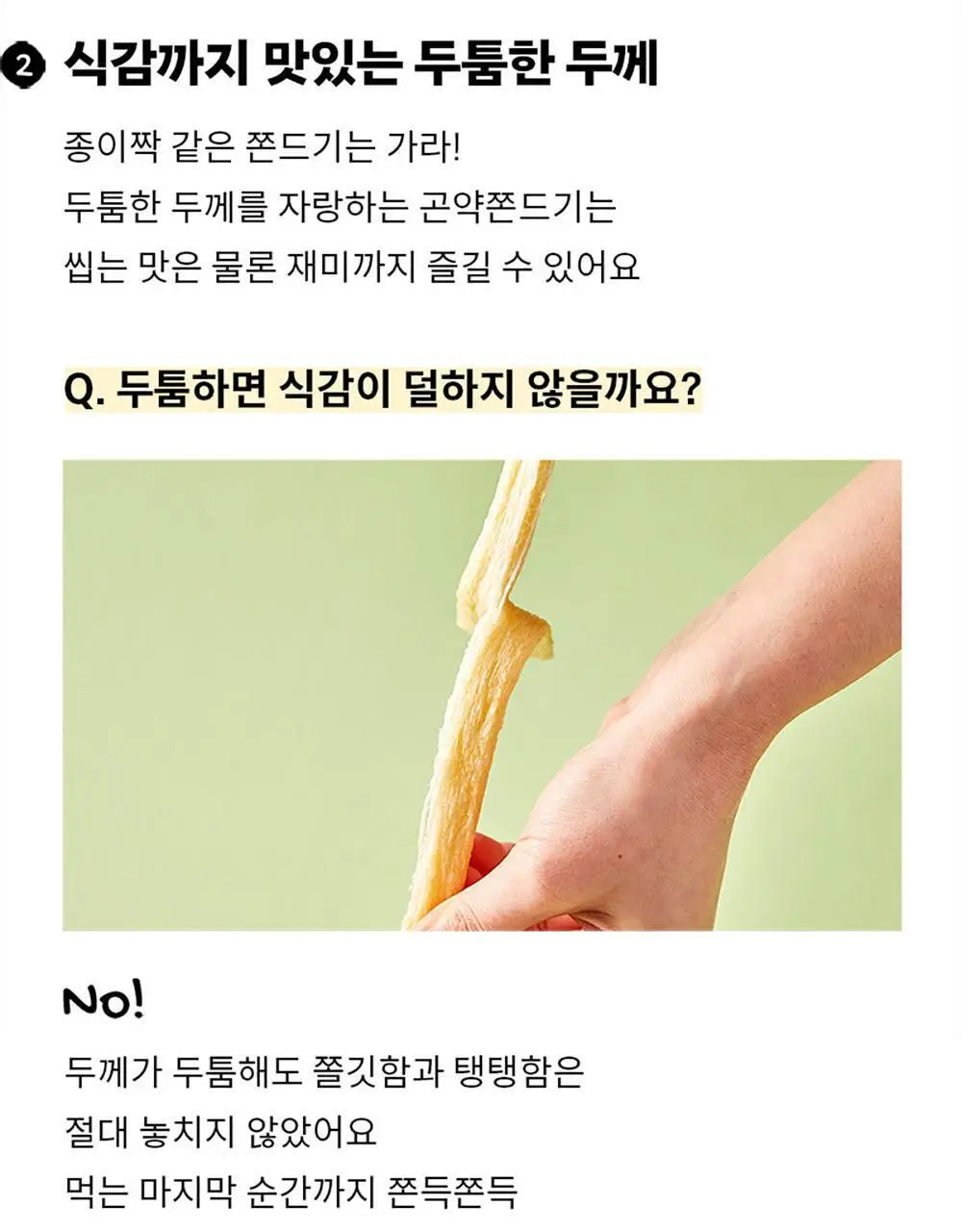 그로서리서울 곤약쫀드기 20개입 2종 택1 (옥수수맛, 츄러스맛) 상세페이지 11