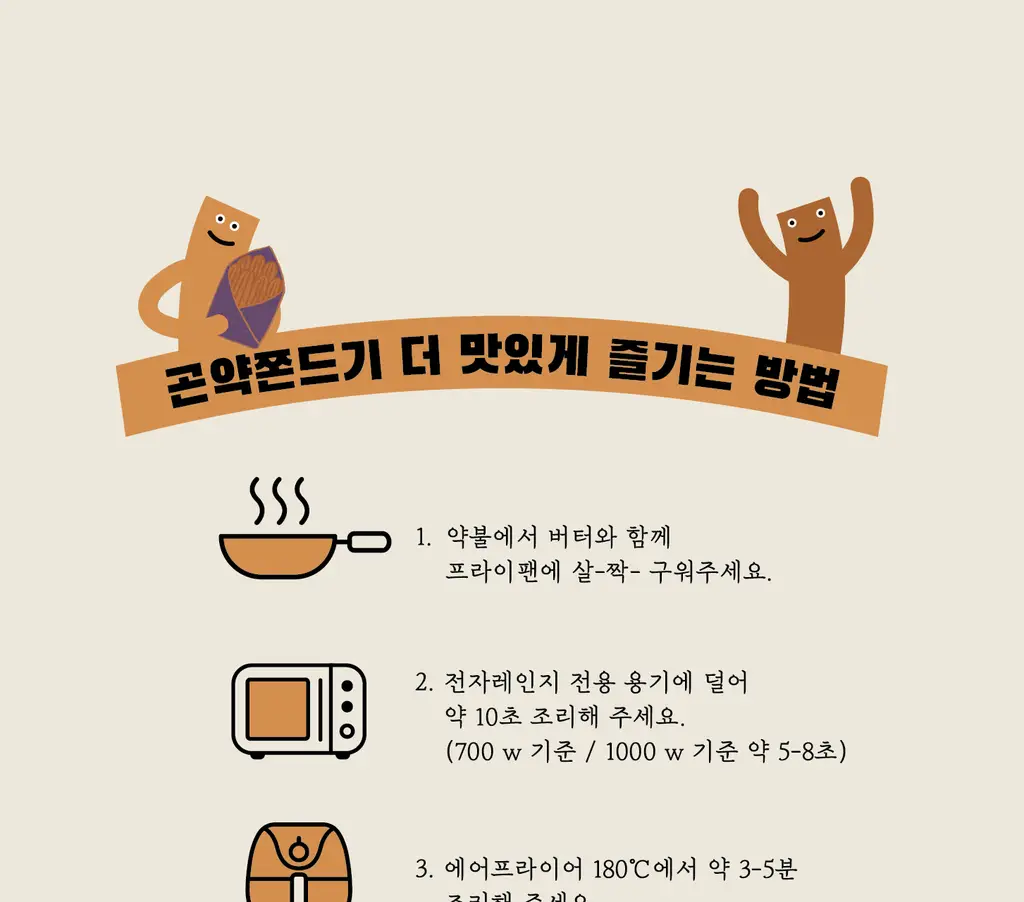 그로서리서울 곤약쫀드기 20개입 2종 택1 (옥수수맛, 츄러스맛) 상세페이지 20