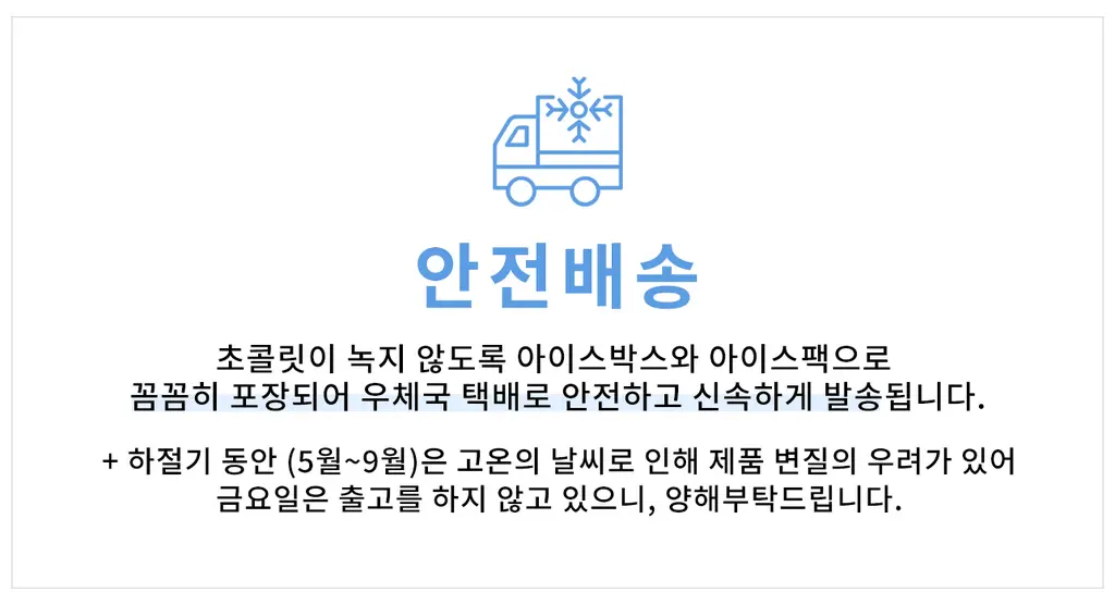 꼬모쎔쁘레 스페셜 컬렉션 수제초콜릿 5입 상세페이지 2