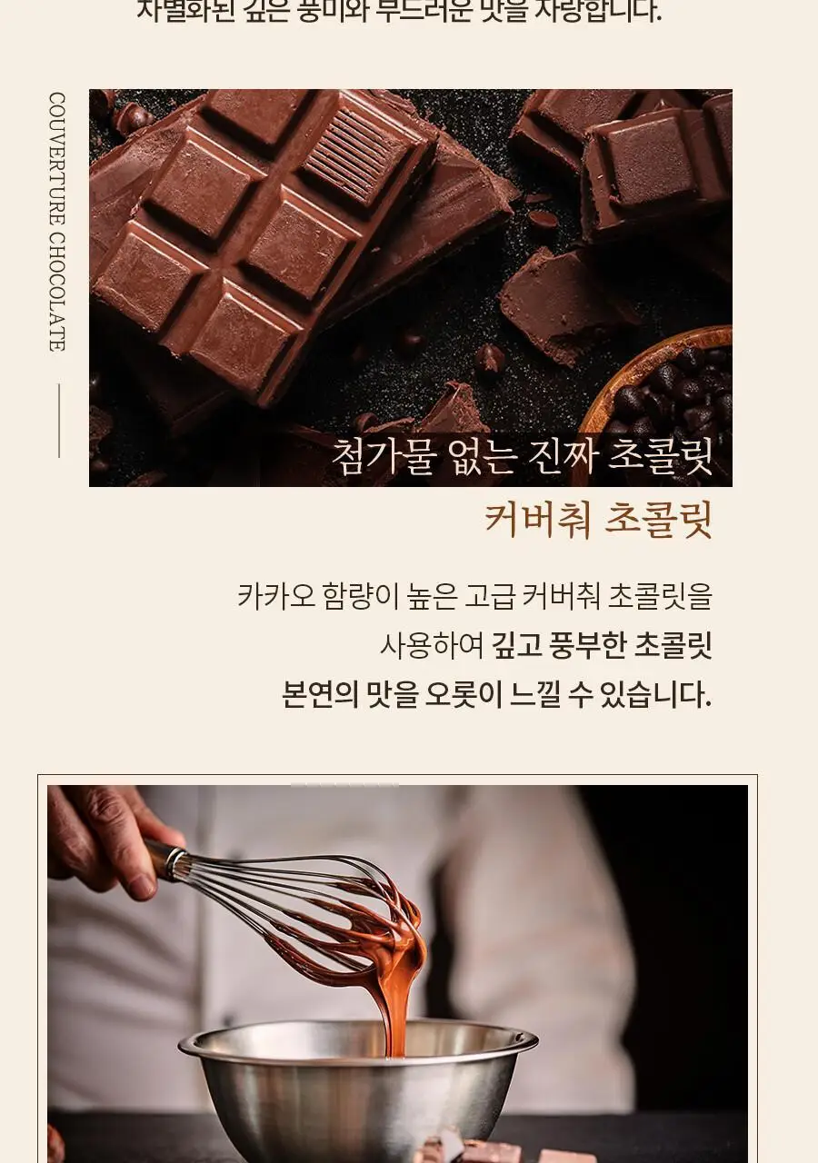 꼬모쎔쁘레 시그니쳐 수제초콜릿 20입 상세페이지 9