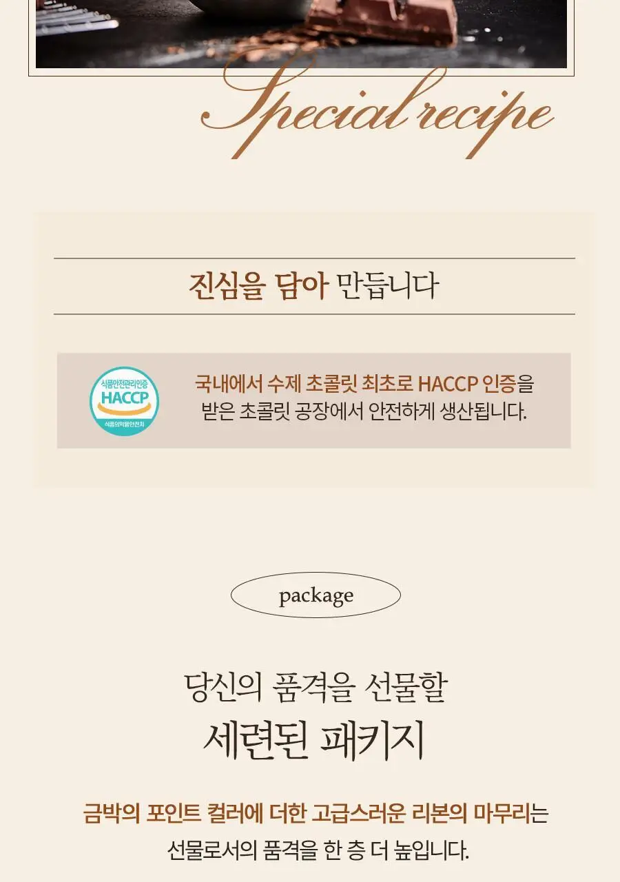 꼬모쎔쁘레 시그니쳐 수제초콜릿 20입 상세페이지 10