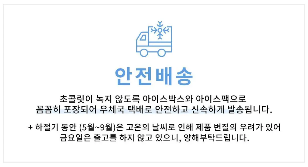 꼬모쎔쁘레 합격기원 수제초콜릿 20입 상세페이지 2