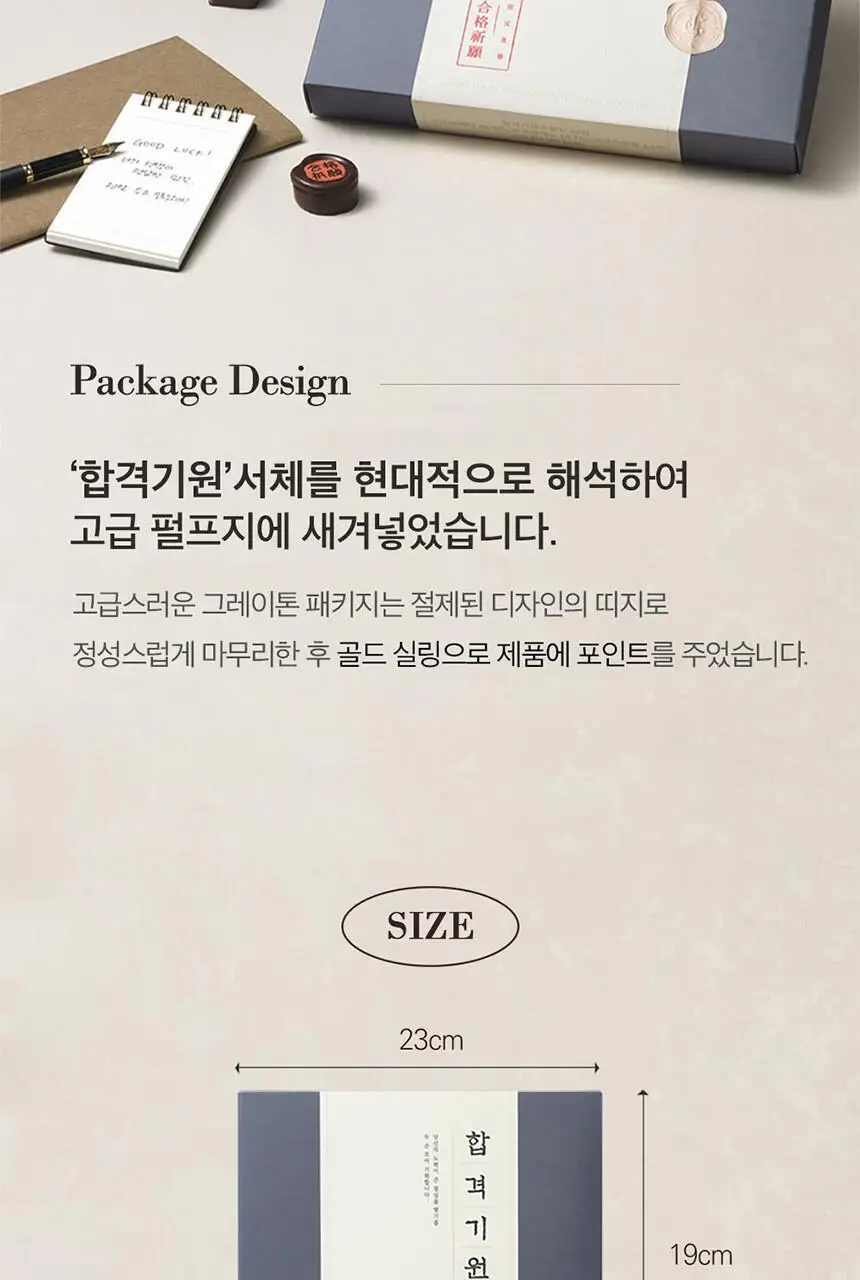 꼬모쎔쁘레 합격기원 수제초콜릿 20입 상세페이지 8