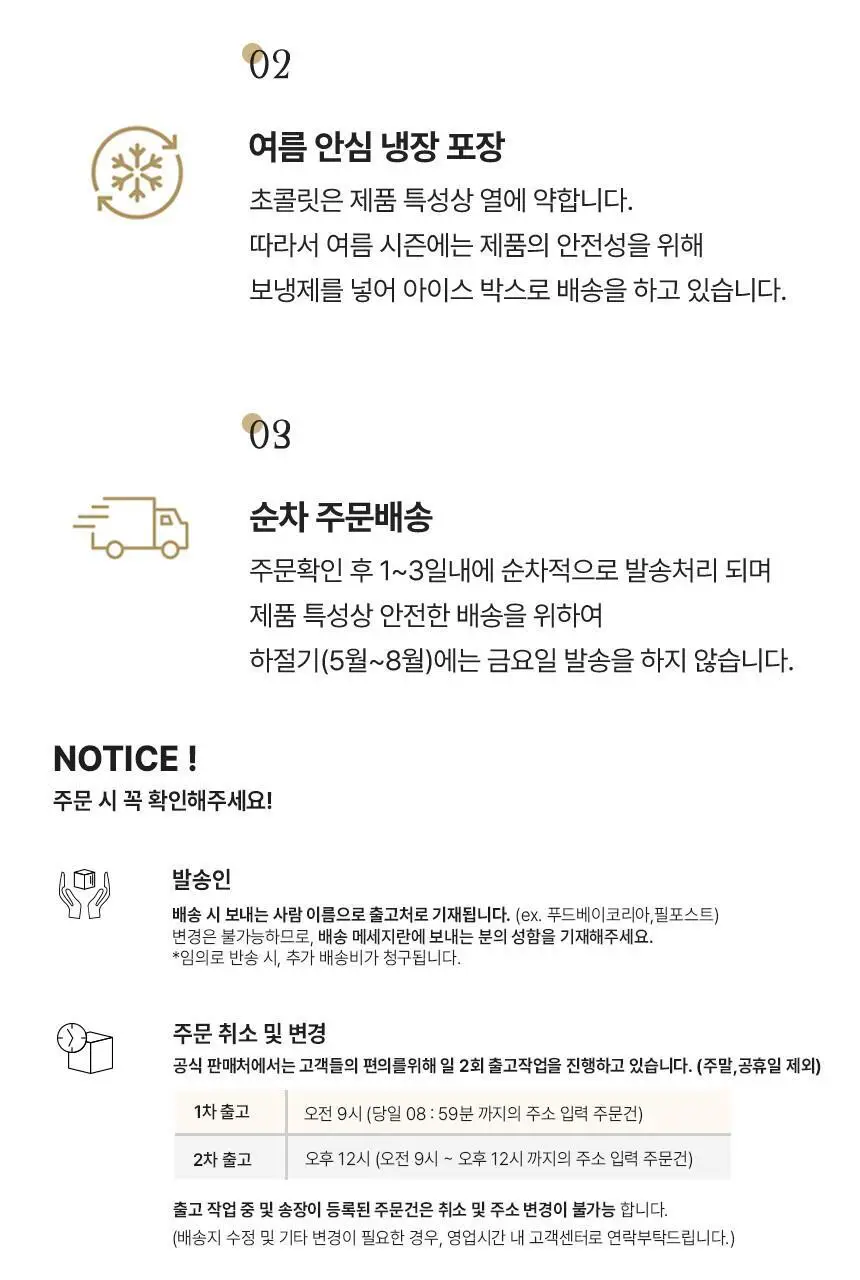 꼬모쎔쁘레 합격기원 수제초콜릿 20입 상세페이지 13