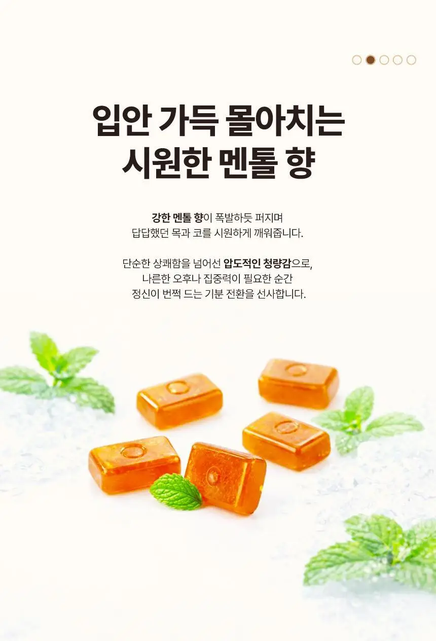 나무인터내셔널 꿀도라지 프로폴리스 캔디 40개입 상세페이지 7