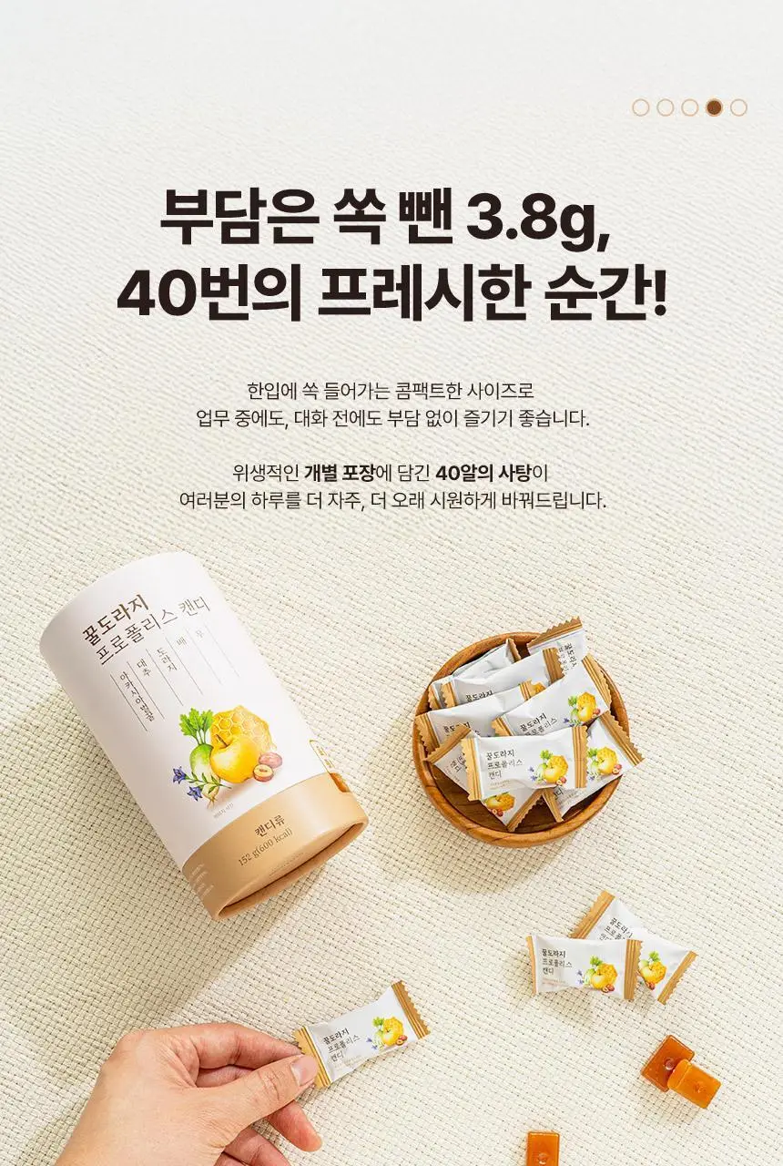 나무인터내셔널 꿀도라지 프로폴리스 캔디 40개입 상세페이지 10